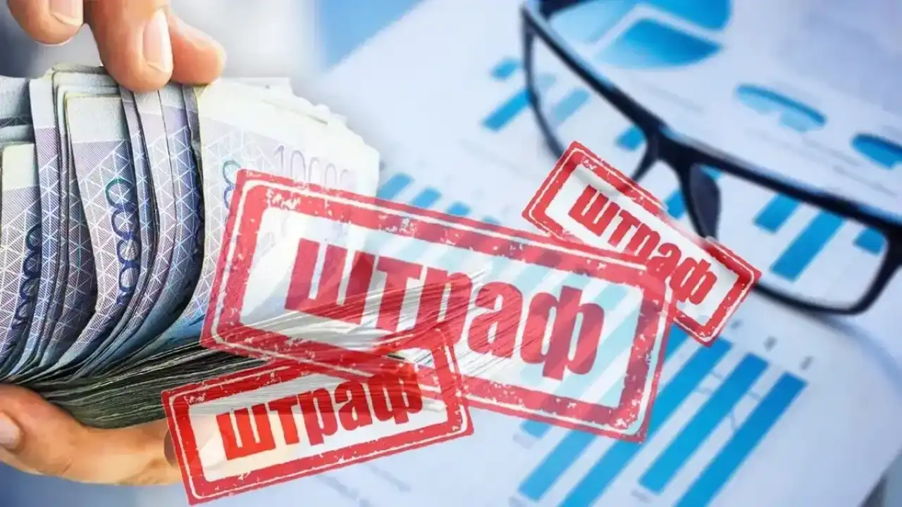 Петиция о снижении штрафов за малозначительные нарушения в Казахстане