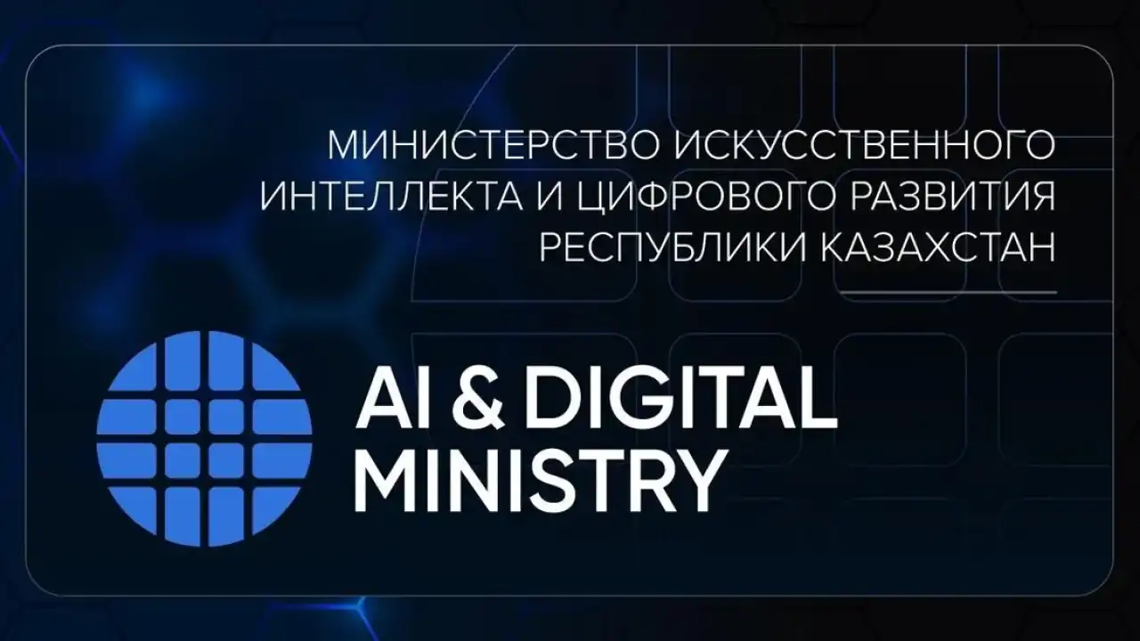 Казахстан внедряет механизм стратегического цифрового майнинга