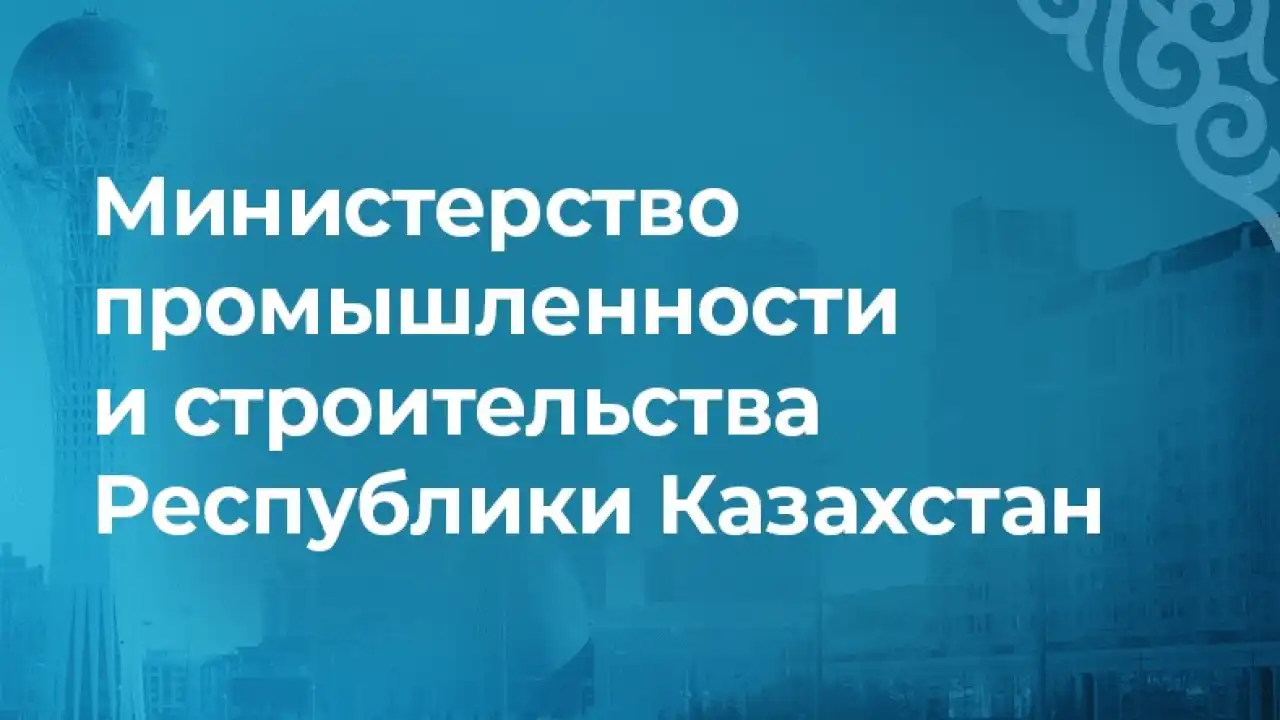 День металлурга в Национальном Центре по комплексной переработке минерального сырья Республики Казахстан